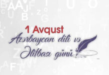 1 avqust – Azərbaycan Əlifbası Günüdür